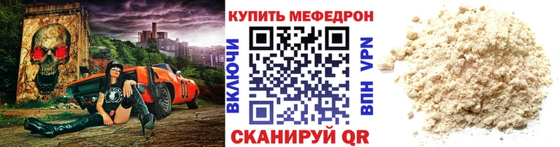 купить наркотики цена  Закаменск  omg как войти  Мефедрон мяу мяу 